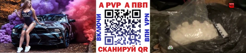 A-PVP Соль  кракен сайт  Любань 