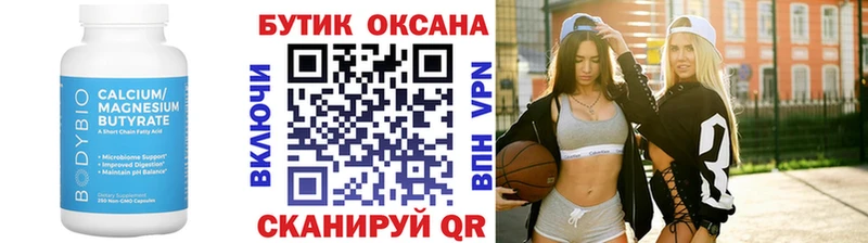 Бутират бутандиол  продажа наркотиков  Любань 
