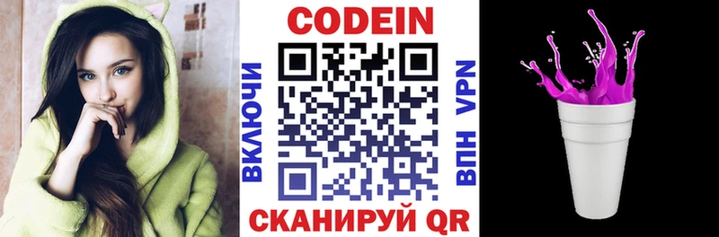 Кодеиновый сироп Lean Purple Drank  Любань 