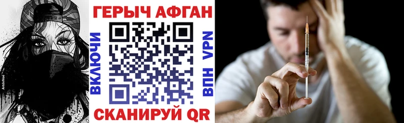 ГЕРОИН VHQ Любань