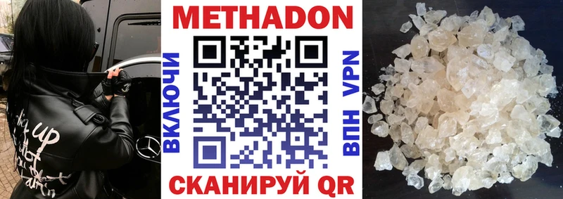 купить наркотики сайты  Любань  МЕТАДОН кристалл 